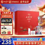 西凤酒海窖龄 20年单支礼盒装 52度 凤香型白酒500ml*1瓶 年货送礼