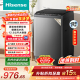 海信（Hisense）全自动波轮洗衣机12.5KG大容量健康活水洗 变频电机一级能效WT125N3Q以旧换新家电补贴 京东自营