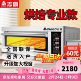 志高（CHIGO）商用烤箱电烤箱商用大型烤炉蛋糕面包披萨烘炉焗炉烤箱 电脑版【精准控温】一层二盘380V