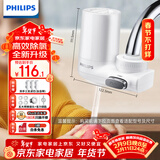飞利浦（PHILIPS）水龙头净水器家用水龙头前置过滤器 厨房自来水过滤器净水机 AWP3600一机三芯套装