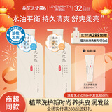 利威丝无忧然洗发水护发素套装女男持久留香沐浴露氨基酸保湿柔顺养护发 清爽（洗+护）加赠共 1160ml*1套