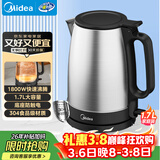 美的（Midea）电热水壶烧水壶养生大功率304食品级不锈钢家用1800W快烧自动断电泡茶1.7L大容量MK-SH17X103