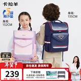 卡拉羊书包小学生男女孩1-4-6年级儿童减负防下坠减压大容量双肩包