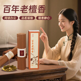 普云沉香檀香线香艾草香藏香印度老山卧香室内艾草熏香艾香蚊香松塔香 百年老檀-阅读办公约460支/ 200g