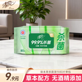 清风【李昀锐同款】御本草杀菌湿巾80片单包 不含酒精 大包湿纸巾