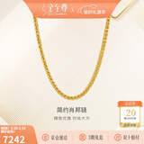 金至尊黄金素链黄金项链女肖邦链锁骨链999足金情人节礼物计价5.18克