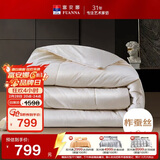 富安娜100%蚕丝被子纯棉面料抑菌冬季被芯双人加厚冬被约7斤230*229cm