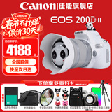 佳能（Canon）200d二代单反相机  200d2代入门级数码高清美颜自拍vlog 200D II代 200DII白色18-55 STM镜头套机 官方标配【不含内存卡基础配件 推荐购买套餐】