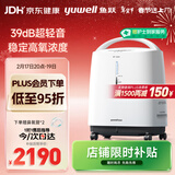 鱼跃(yuwell)3L升新国标医用制氧机轻音升级39分贝带雾化氧气机8F-3ZW