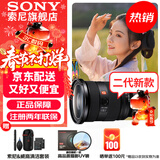 索尼（SONY） 全画幅相机摄像机大三元变焦镜头 【标准变焦】FE24-70mmF2.8 GM二代 官方标配