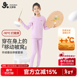 久岁伴小暖皮儿童保暖内衣女童中厚含羊绒蚕丝棉毛衫裤中大童加绒秋衣裤