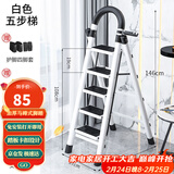 星奇堡 家用梯子工程梯折叠多功能人字梯伸缩室内加厚两用梯子 加厚五步梯-白色