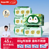 德佑【侯明昊推荐】芦荟湿厕纸80抽*5包 湿厕卫生纸洁厕如厕湿纸巾