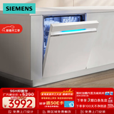 西门子（SIEMENS）【极净魔盒】西门子150L以上容积 嵌入式智能洗碗机官方全自动除菌SJ43XW33KC