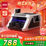 得力点钞机 验钞小型便携 验钞支持新版人民币 银行专用收银验钞商用家用国标C类可充电携带2170