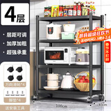 UOEN厨房多功能置物架家用落地多层储物柜微波炉收纳放锅用具货架子