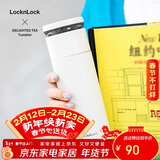 乐扣乐扣（LOCK&LOCK）心仪茶水分离保温杯316L不锈钢男女保温杯440ML白色LHC4285WHT