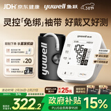 鱼跃（Yuwell）房颤电子血压免绑袖带家用医用高精准血压测量S67XR38节礼物