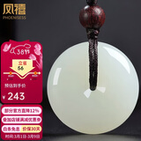 凤禧珠宝和田玉平安扣吊坠女士款天然玉石项链玉佩送老婆生日三八礼物