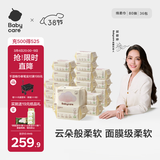 babycare面膜柔巾婴儿干湿两用一次性洗脸巾小熊巾加厚绵柔巾 80抽*36包