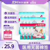 棉花朵朵 医用无菌棉签 单头伤口护理清洁消毒卫生竹棒10cm*100支8袋