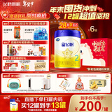 飞鹤星飞帆婴幼儿奶粉2段(6-12个月) 700g*6罐【28天新鲜直达】 5HMOs