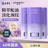 隆力奇蛇颈纹棒美颈棒淡化颈纹蛇油提拉颈部护理天鹅颈霜15g*3支