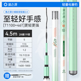 渔之源小蜻蜓鱼竿鲫鱼竿手竿台钓竿轻量钓鱼竿28调综合竿手杆鲫鲤竿 4.5m 至轻鲫二代【T1100+46T】