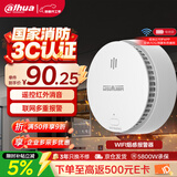 dahua大华无线烟雾报警器 家用烟感独立式感烟警报探测器 手机远程通知WiFi联网（视消云家庭版） SA4FA