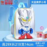 统盈奥特曼书包赛罗3D闪光幼儿园发光小学生一二三四五年级背包双肩包 赛罗3D闪光手臂可动(小) 天蓝