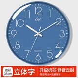 康巴丝挂钟创意简约钟表2024新款石英钟表挂墙立体字时尚14英寸挂表35cm 7013蓝色 35cm