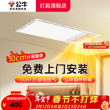 公牛（BULL）风暖浴霸照明灯排气一体集成300x600 多功能浴室卫生间暖风机官方 【包安装】Y37A琴键开关+2600W 2025年新款 家用吊顶一体机2450W+高效速热