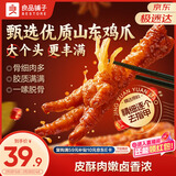 良品铺子虎皮凤爪卤香味500g 即食鸡爪熟食卤味宿舍夜宵解馋肉类零食