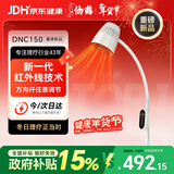 仙鹤红外线理疗灯烤灯理疗仪红光烤电神灯医用肩颈腰椎治疗仪DNC150