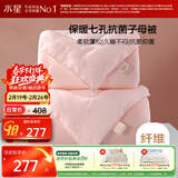 水星家纺被子冬季被子母被芯二合一纤维被褥约9.1斤220*240cm粉