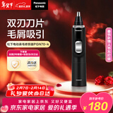 松下（Panasonic）电动鼻毛修剪器PGN70男士鼻毛剪便携修剪眉毛耳毛胡须神器全身水洗生日礼物节日送男士女士