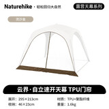 Naturehike挪客云界自立速开钛黑胶天幕户外露营 流沙金 TPU门帘