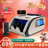 科密(comet)验钞机点钞机支持新版人民币 小型验钞便携点钞银行专用商用收银 三屏语音新旧混点B1+