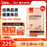 好主人猫粮 成猫猫粮 全价成猫天然粮通用鸡肉味 10kg/20斤