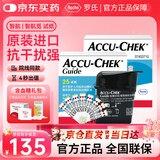 罗氏ROCHE智航血糖仪Guide蓝牙传输糖尿病测试仪器血糖试纸家用测量 【京东配送27年1月】无仪器50片试纸（赠:针+棉