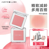 橘朵（Judydoll）单色腮红胭脂腮红膏多用膏高光修容新年礼物03哑光带细闪