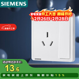 西门子（SIEMENS）插座面板 16A三孔带开关面板 空调适用 致典雅白5UB14533NC01