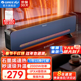 格力（GREE）取暖器家用踢脚线电暖器浴室防水移动地暖客厅卧室防烫电暖气片干衣加热暖风机居浴两用电热暖器 升级石墨烯 秒速级升温-NJF-X9020蓝黑