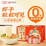 珠江桥牌虾子面1.56kg 年货礼盒面条广式虾仔面瑶柱面挂面 中华老字号