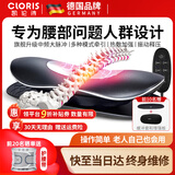 凯伦诗（CLORIS）德国品牌腰椎间盘腰部按摩器突出腰肌劳损腰疼非腰间治疗仪智能理 【旗舰升级款】中频大脉冲+热敷震动+曲牵引高度可调