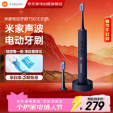 小米米家电动牙刷情人节礼物成人情侣男女生日礼物软毛超声波实用便携热门结婚礼品守护笑容 T700黑色