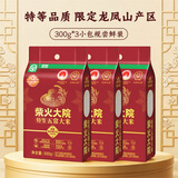 柴火大院大米 绿色特等五常大米300g 龙凤山产区非真空年货节采购 300g*3袋