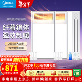 美的（Midea）风暖式浴霸暖风灯照明排气五合一体机集成吊顶无线卫生间浴室机 套装|两卫一厨|GP11琴键*2+B3P凉霸