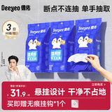 德佑湿厕纸悬挂式体验80抽*3包厕所湿巾擦屁屁厕纸壁挂单手抽取省空间