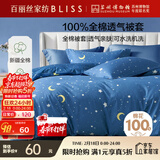 百丽丝水星家纺出品纯棉被套单件100%全棉被罩 学生单人宿舍床品被套